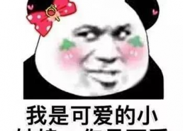 想我姑娘表情包,我的姑娘