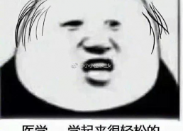 调戏师父的表情包