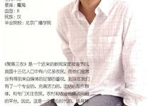 央视李威个人资料