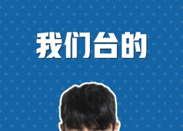 陈赫的搞笑段子