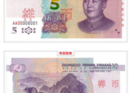 第五套人民币背景,设计理念与历史传承的完美融合