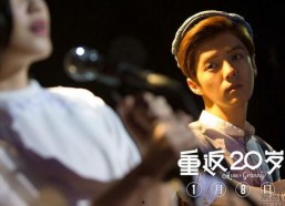 重返20岁所有演员表,重温青春岁月，众星闪耀演绎人生百态