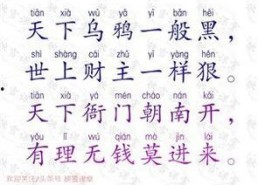 金玉良言图片,传承智慧，启迪人生