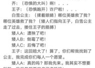 搞笑xiaopin剧本,小品的欢乐盛宴