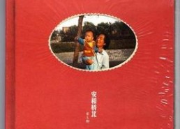 安和桥歌曲背景