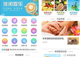 休闲娱乐网站,揭秘热门休闲娱乐网站的魅力与玩法