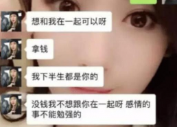 女主播单聊土豪完整版,揭秘网络直播背后的情感纠葛
