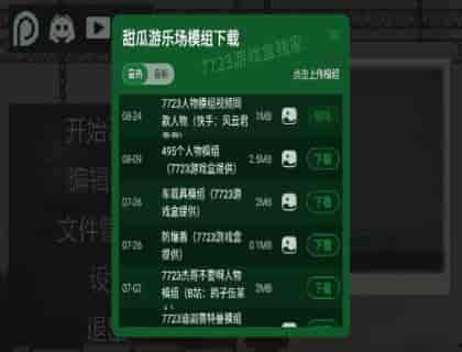 吃瓜娱乐最前线下载安装