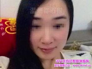 娱乐吃瓜酱女性被骗